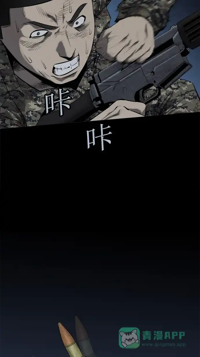 《虫穴》第66话 第40页