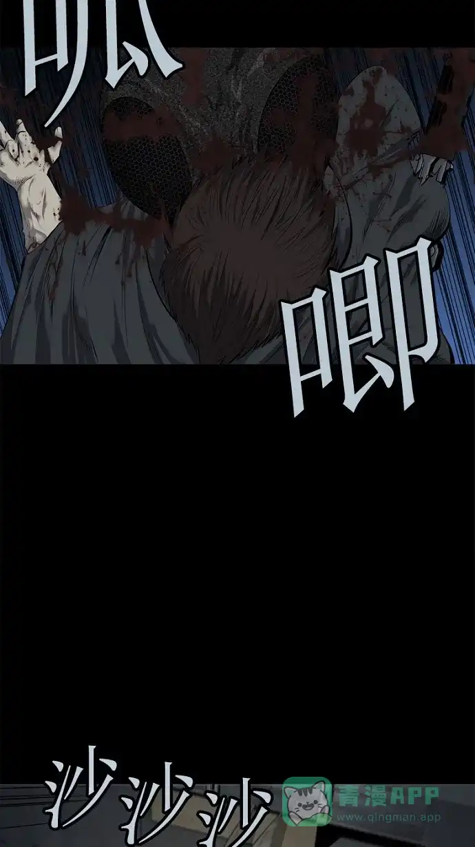 《虫穴》第66话 第17页