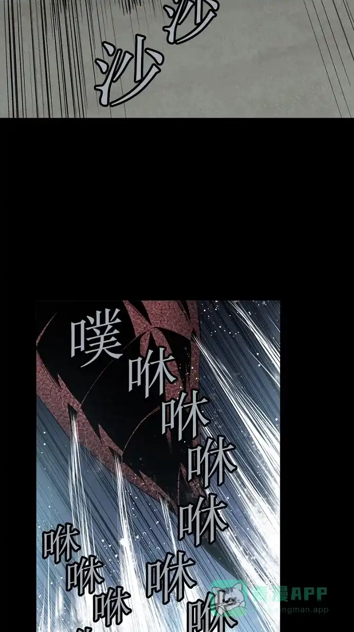 《虫穴》第66话 第12页