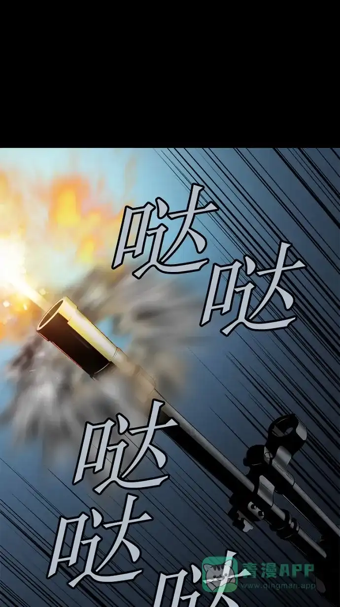 《虫穴》第66话 第44页
