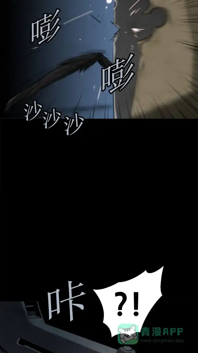 《虫穴》第66话 第35页