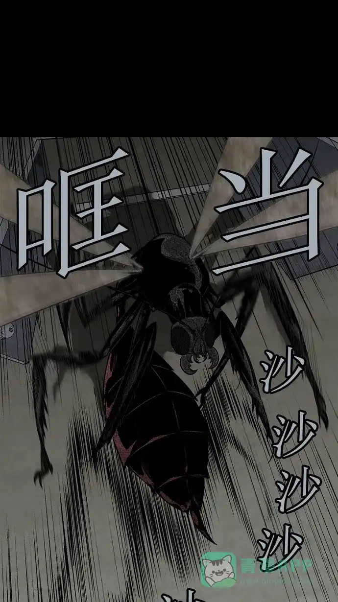 《虫穴》第66话 第11页
