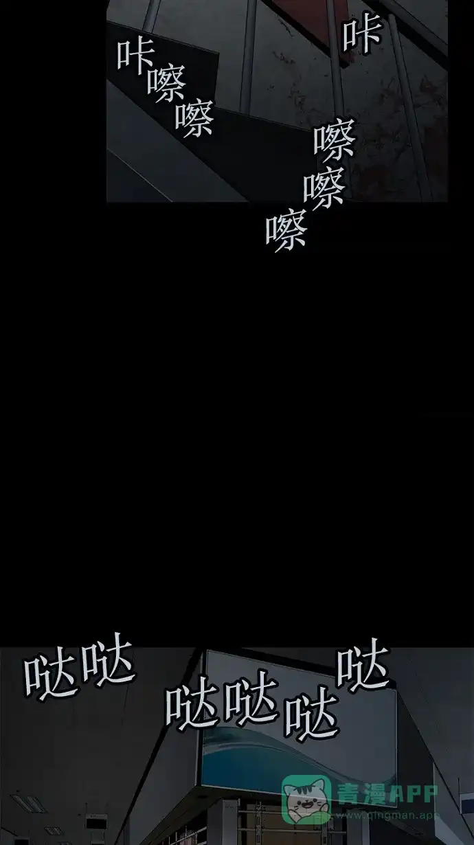 《虫穴》第66话 第19页