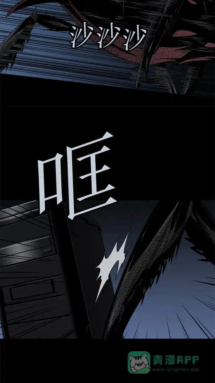 《虫穴》第66话 第27页