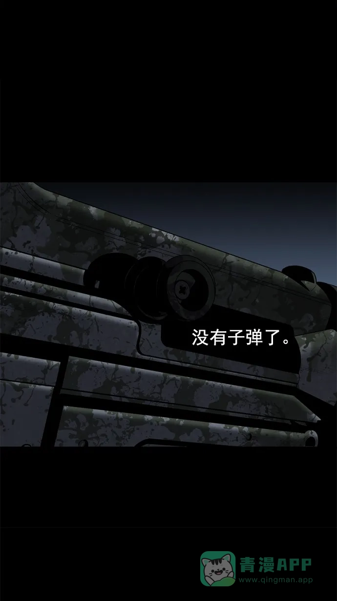 《虫穴》第66话 第55页