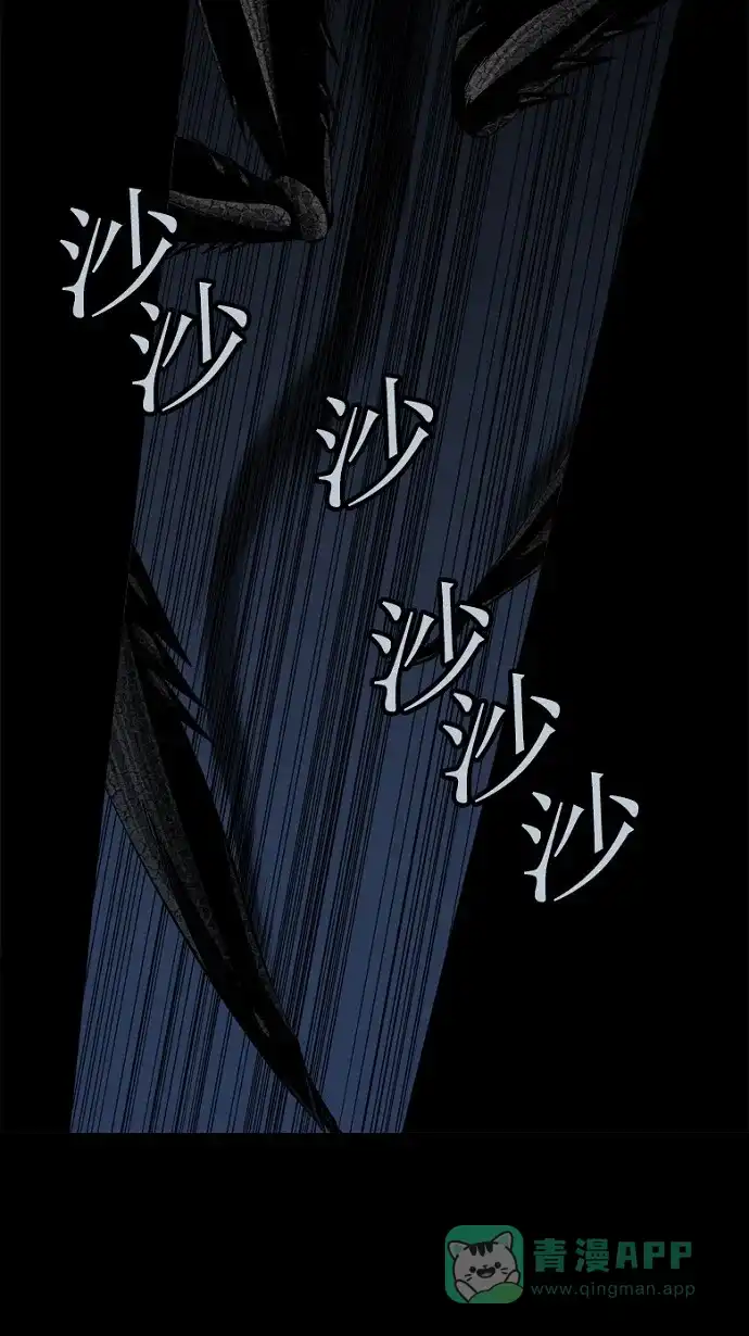 《虫穴》第66话 第25页