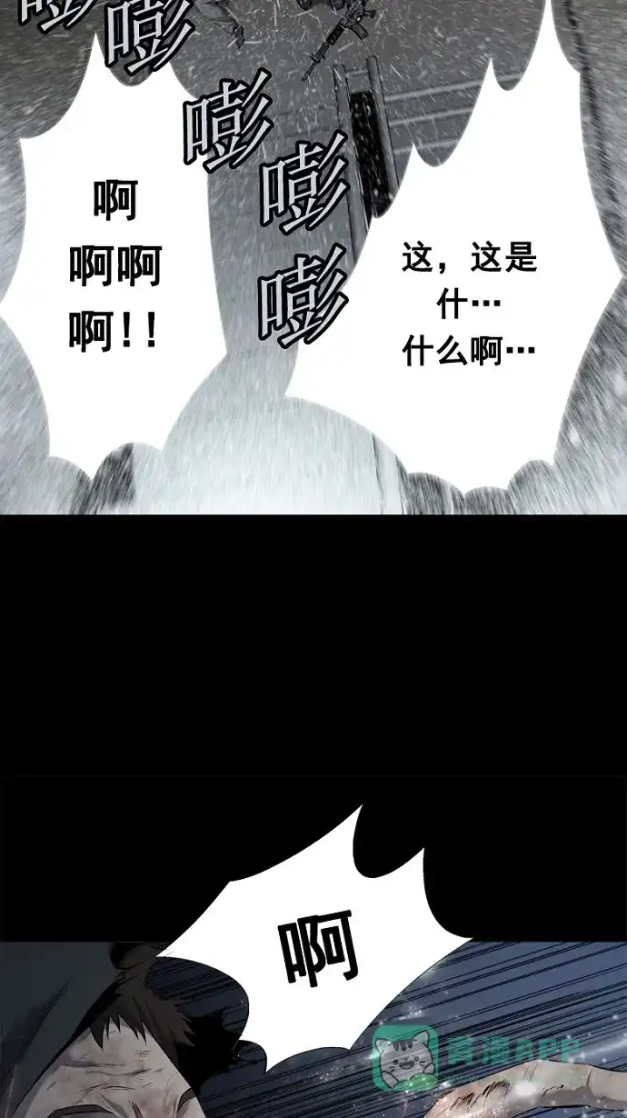 《虫穴》第66话 第15页