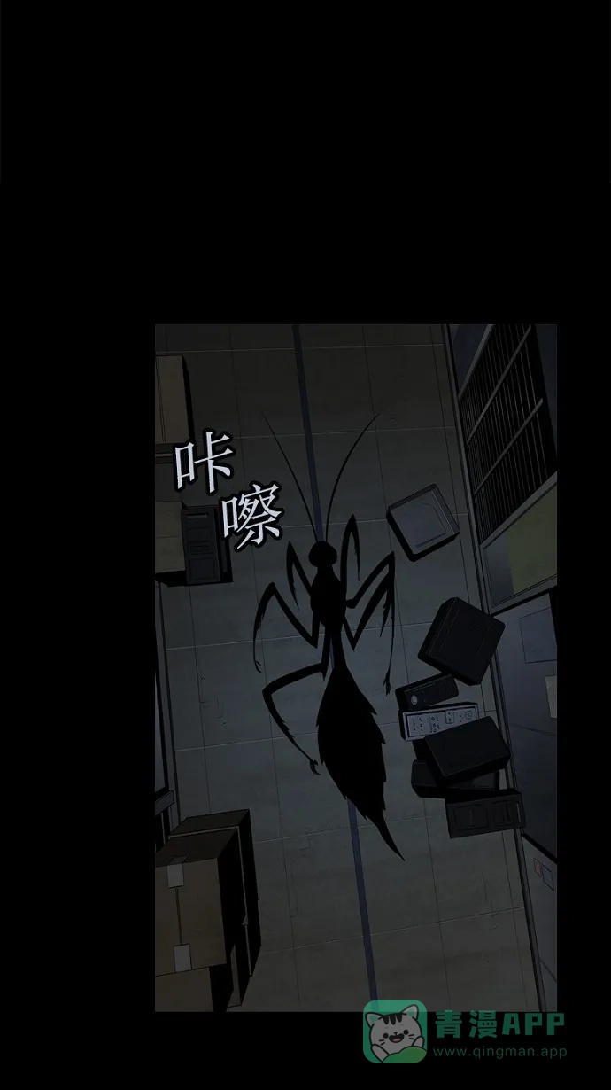 《虫穴》第66话 第28页