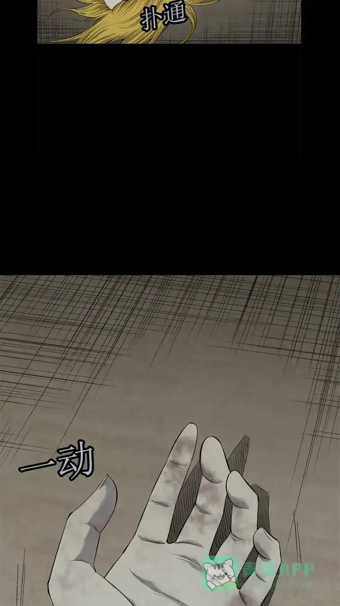 《虫穴》第67话 第23页