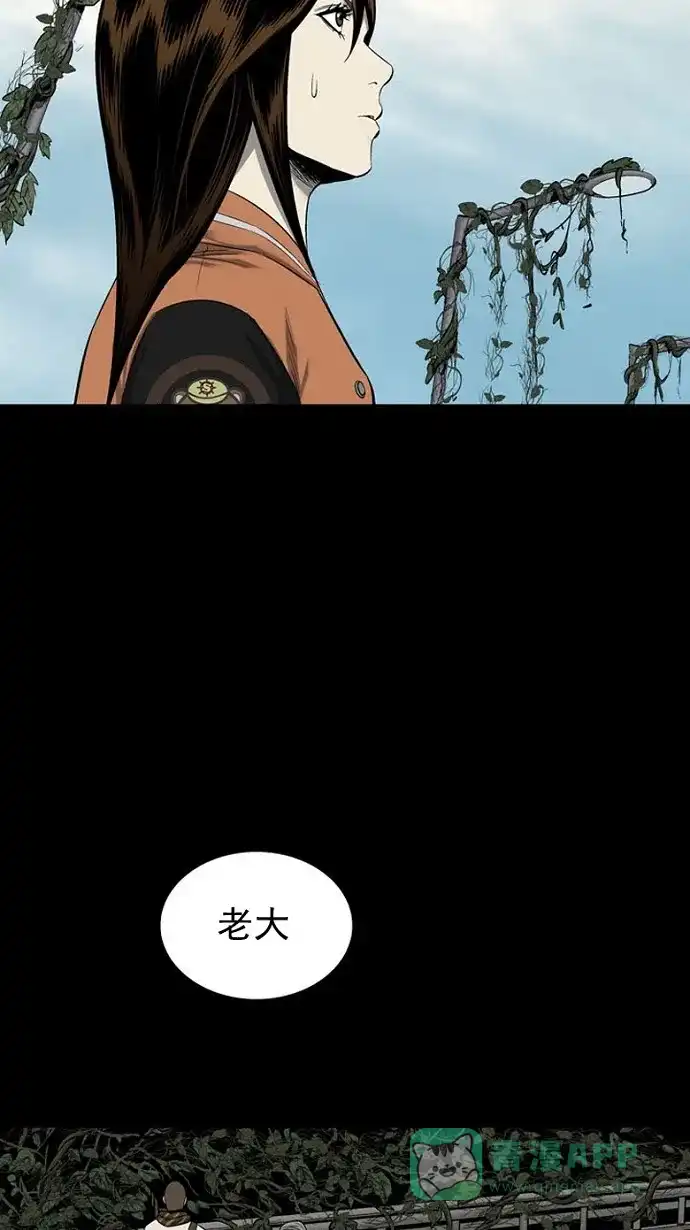 《虫穴》第67话 第53页