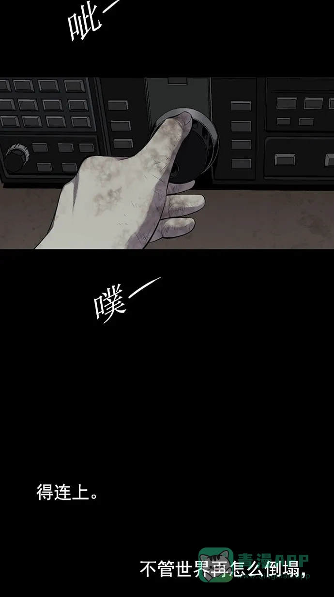 《虫穴》第67话 第41页