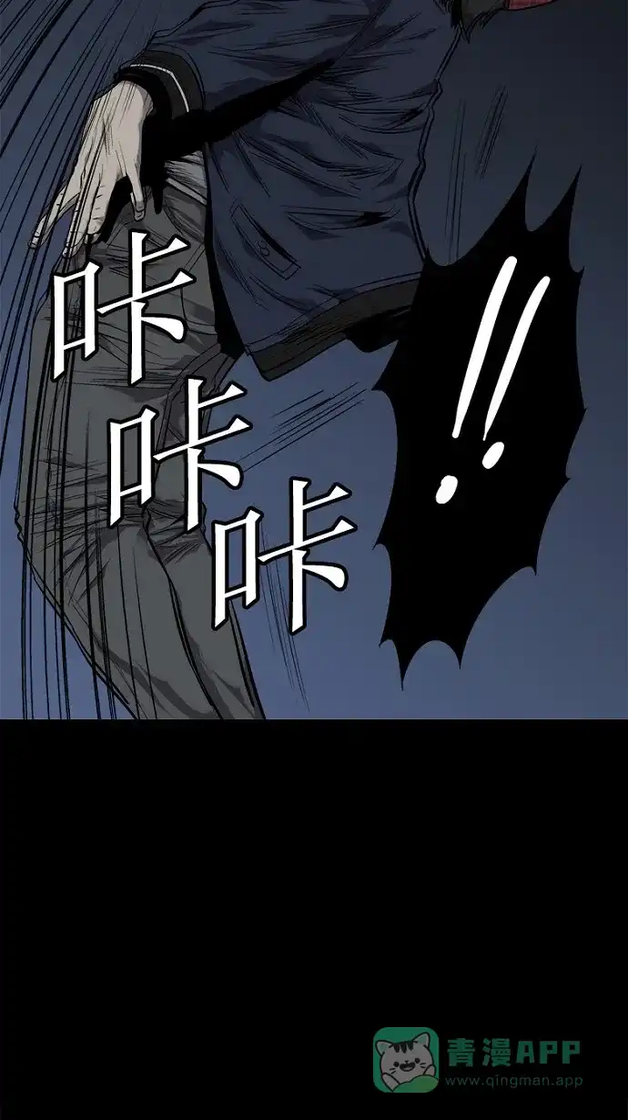《虫穴》第67话 第33页
