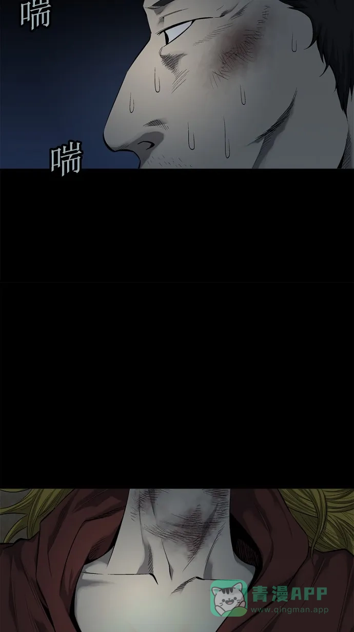 《虫穴》第67话 第18页