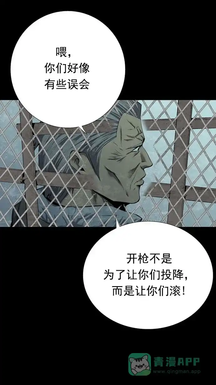 《虫穴》第67话 第72页