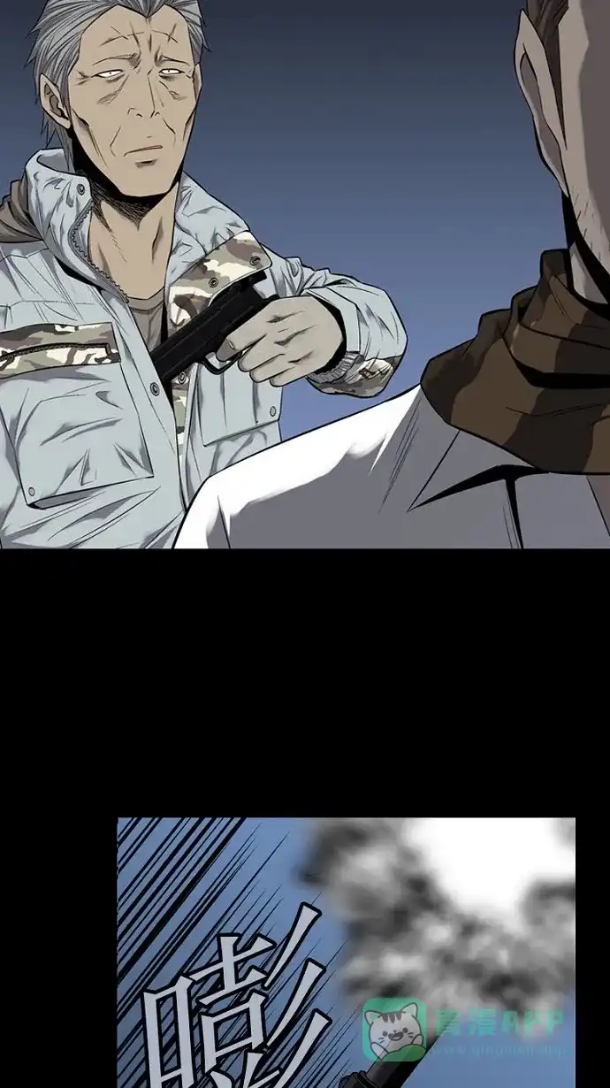 《虫穴》第67话 第66页
