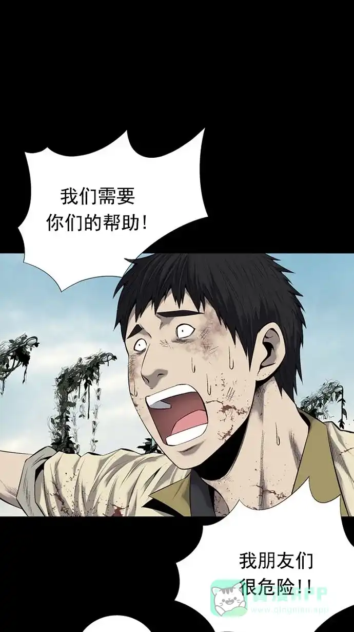 《虫穴》第67话 第76页