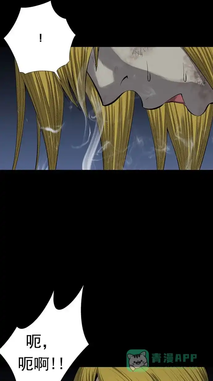 《虫穴》第67话 第37页