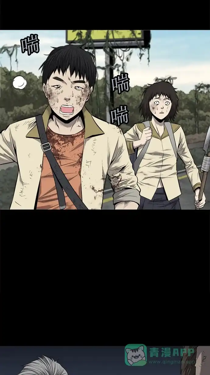 《虫穴》第67话 第65页