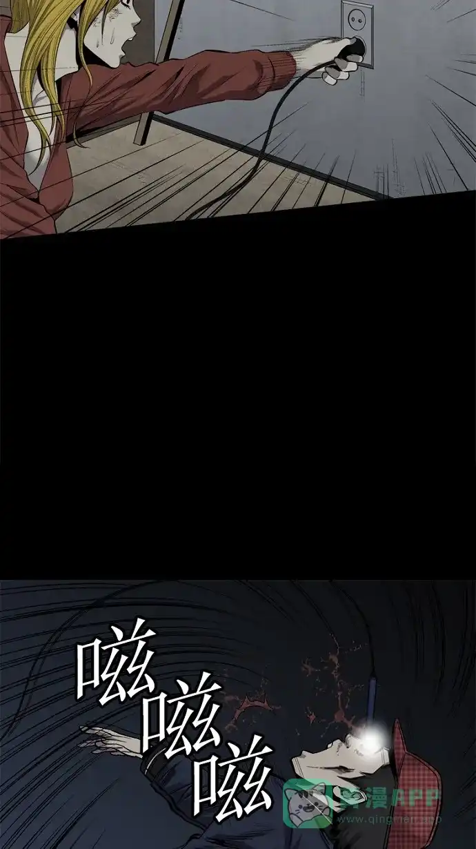 《虫穴》第67话 第32页