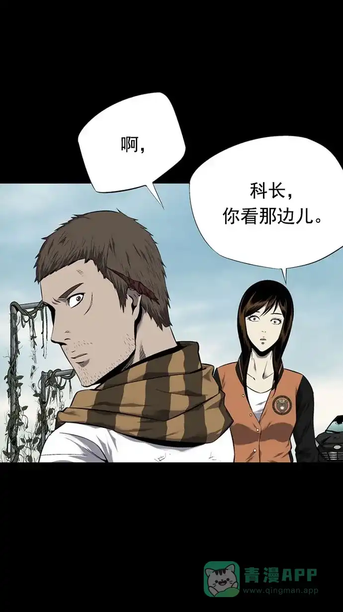 《虫穴》第67话 第63页