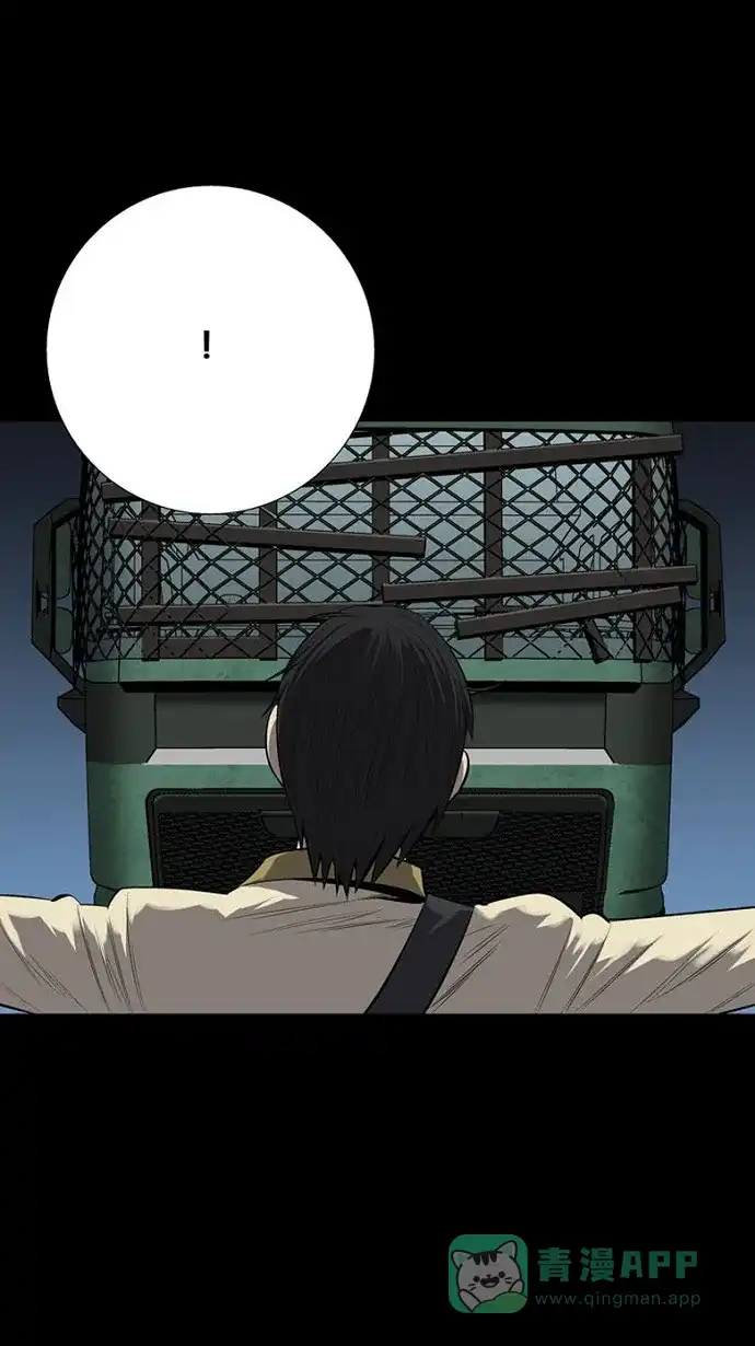 《虫穴》第67话 第70页