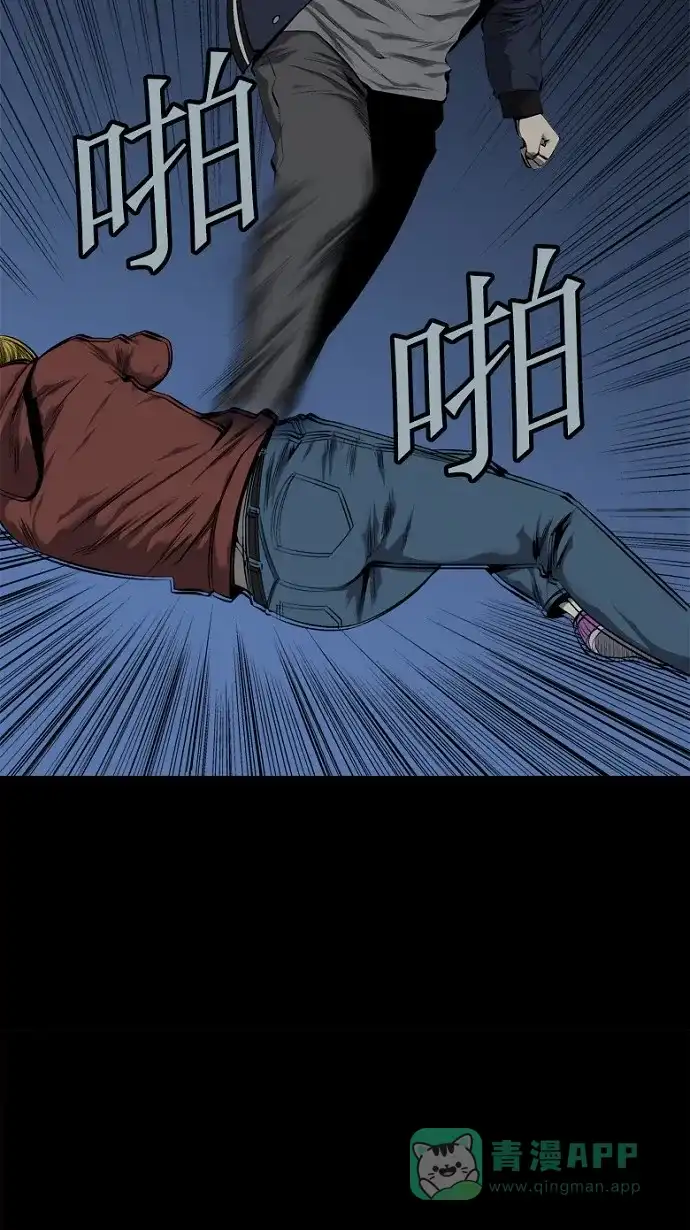《虫穴》第67话 第8页