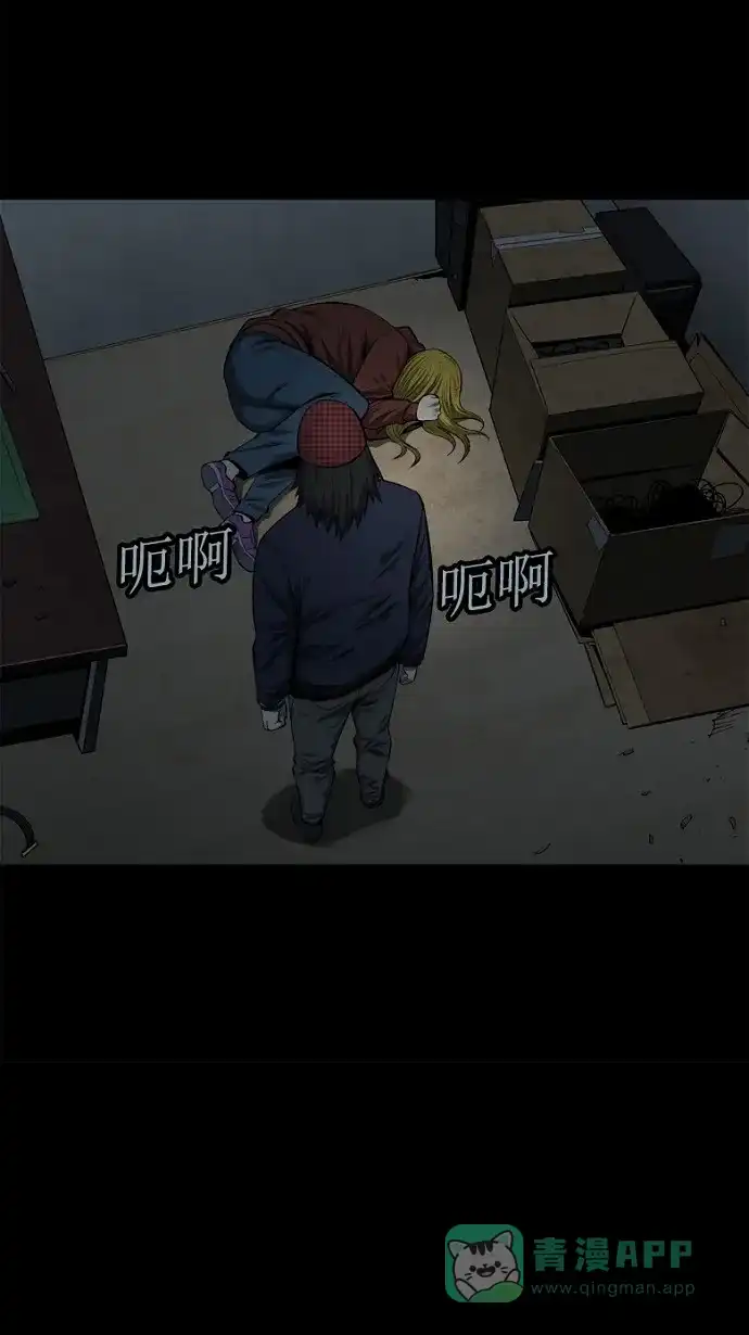《虫穴》第67话 第9页