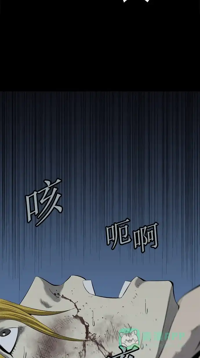 《虫穴》第67话 第12页