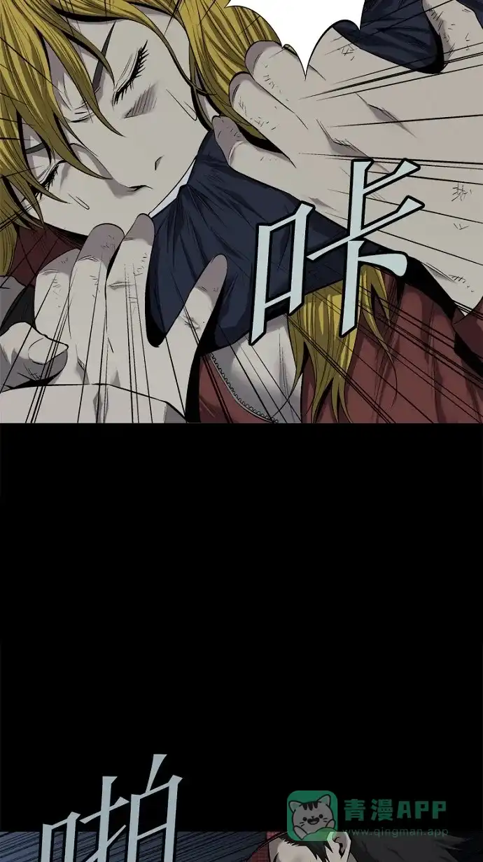 《虫穴》第67话 第6页