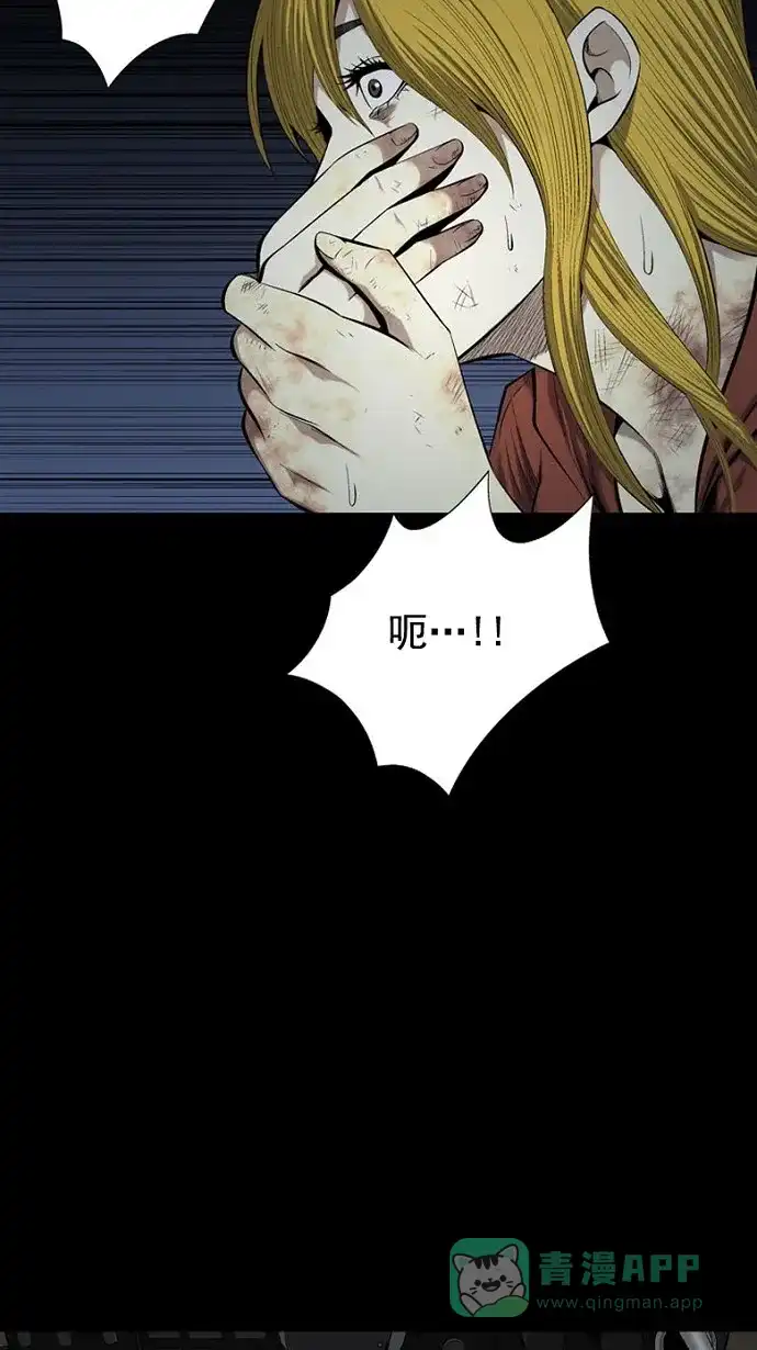 《虫穴》第67话 第38页