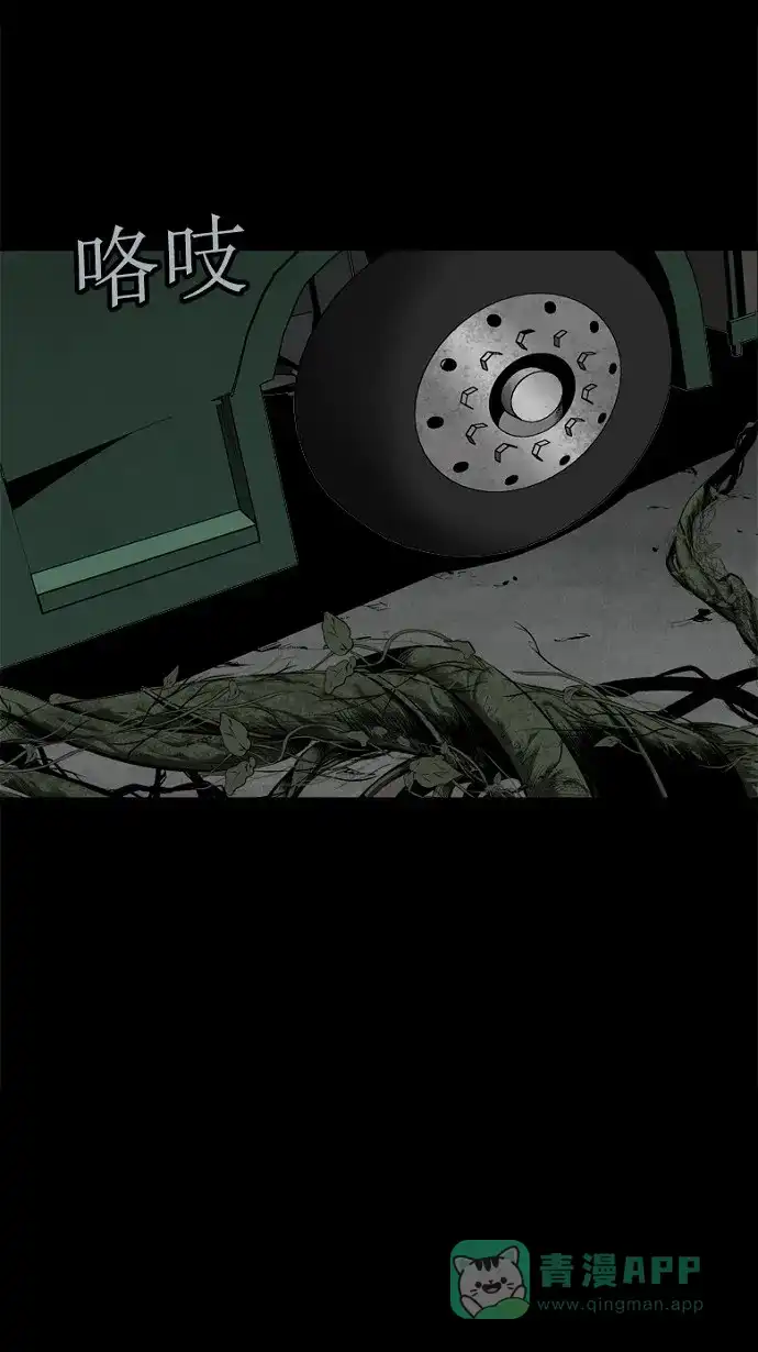 《虫穴》第67话 第46页