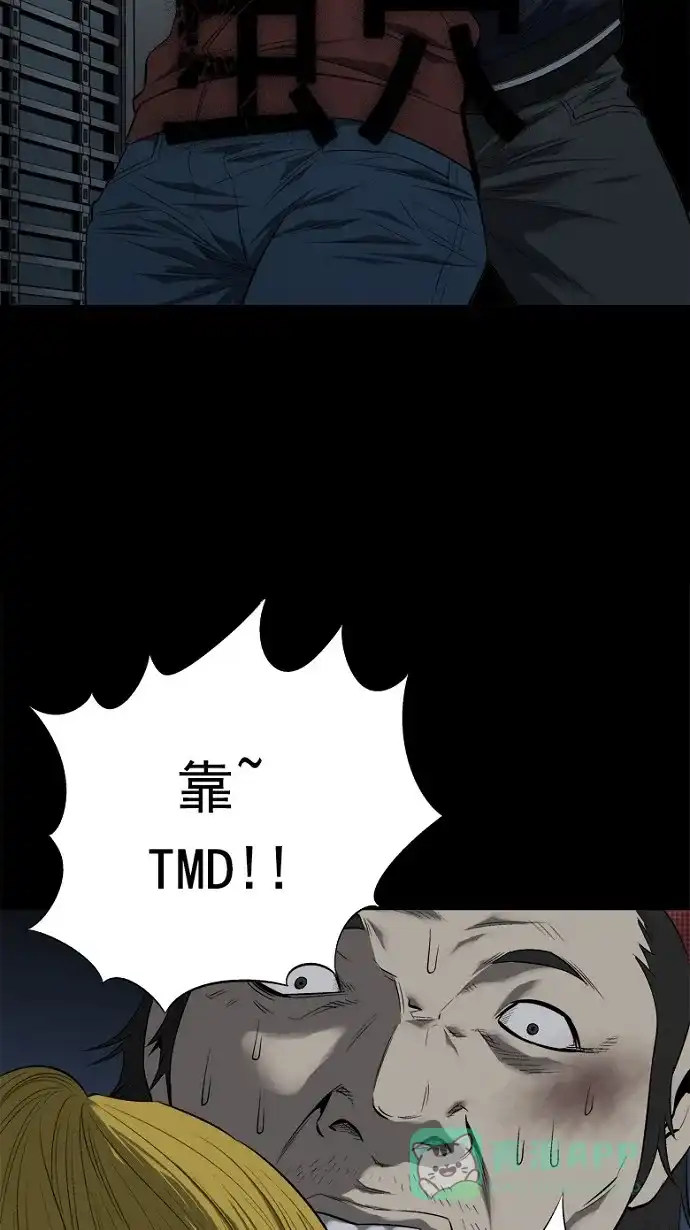 《虫穴》第67话 第2页