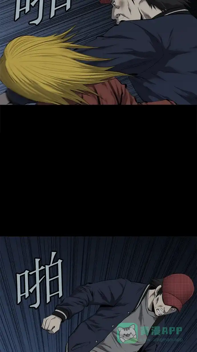 《虫穴》第67话 第7页