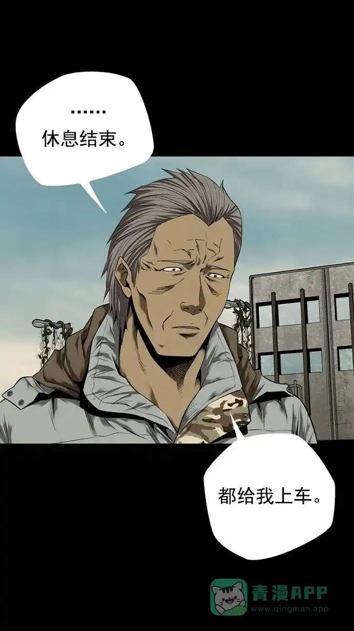 《虫穴》第67话 第61页