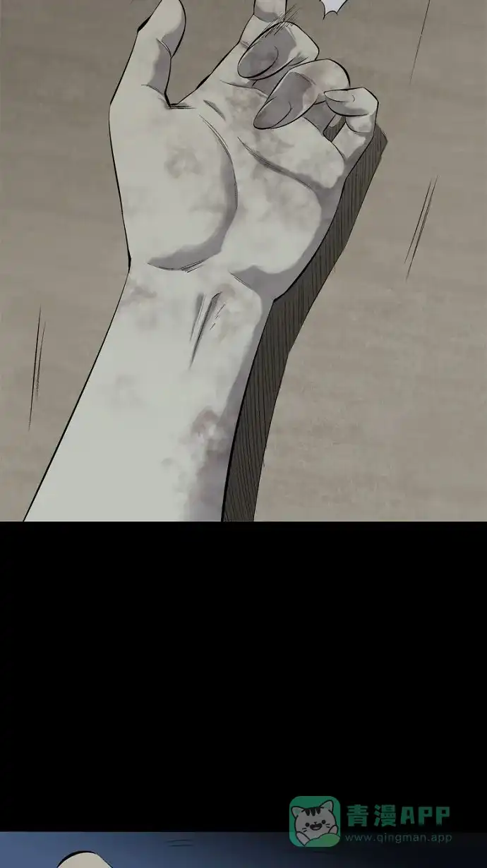 《虫穴》第67话 第25页