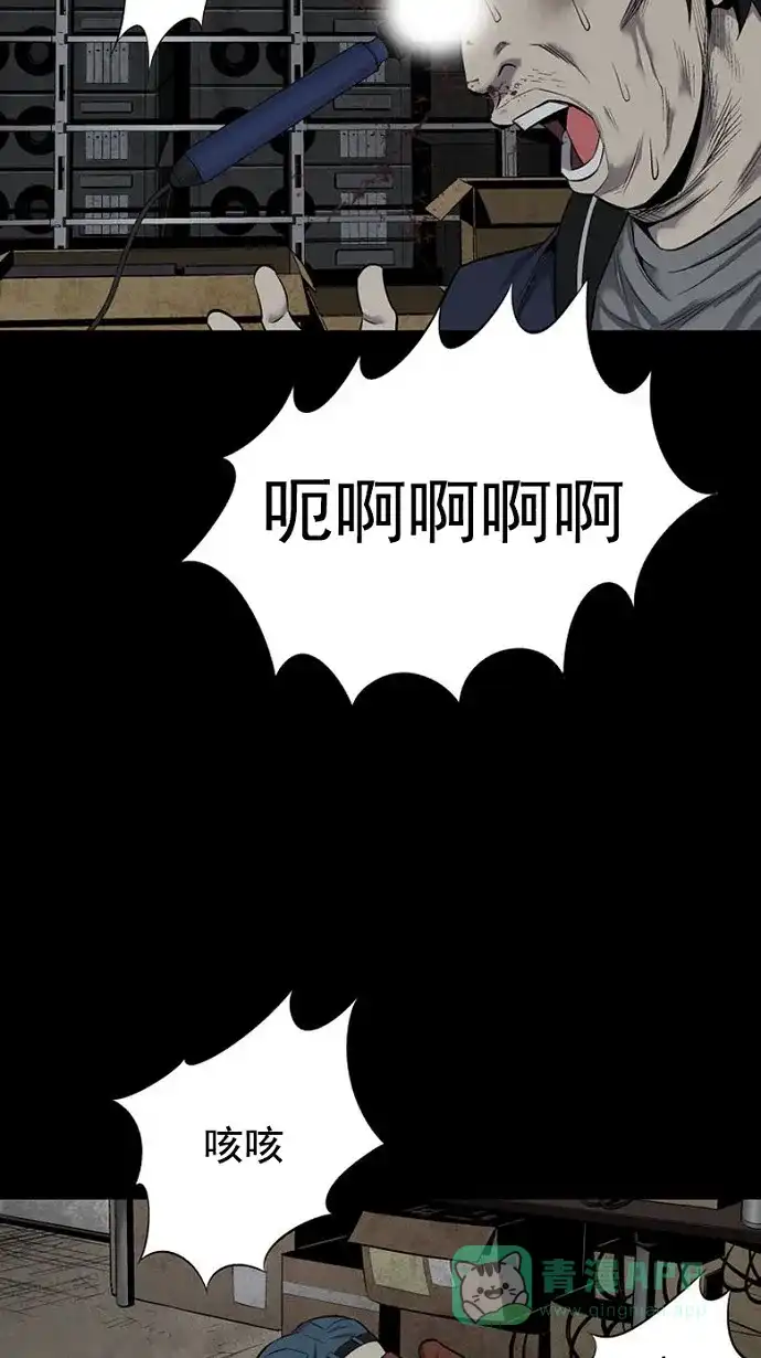 《虫穴》第67话 第29页