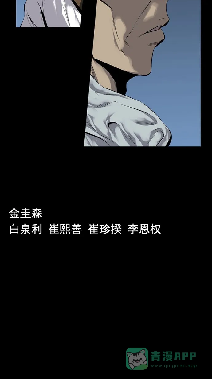 《虫穴》第67话 第80页