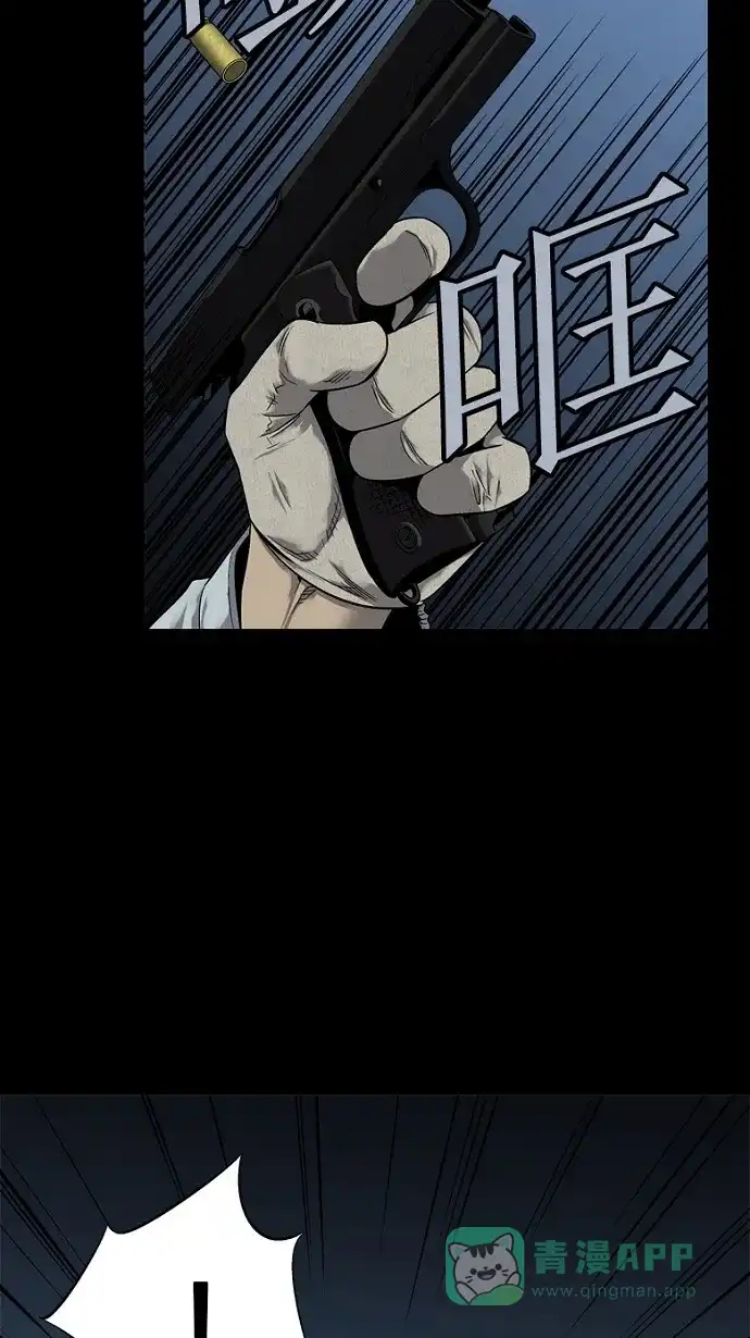 《虫穴》第67话 第67页