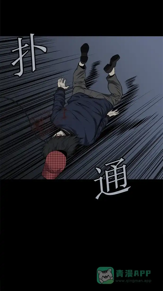 《虫穴》第67话 第34页