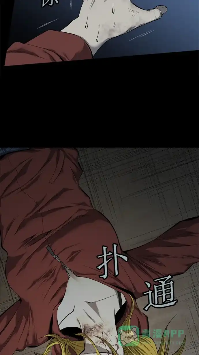 《虫穴》第67话 第15页