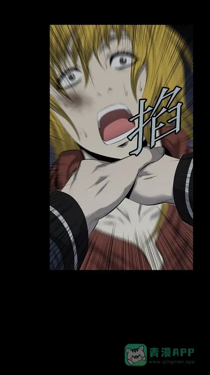 《虫穴》第67话 第10页