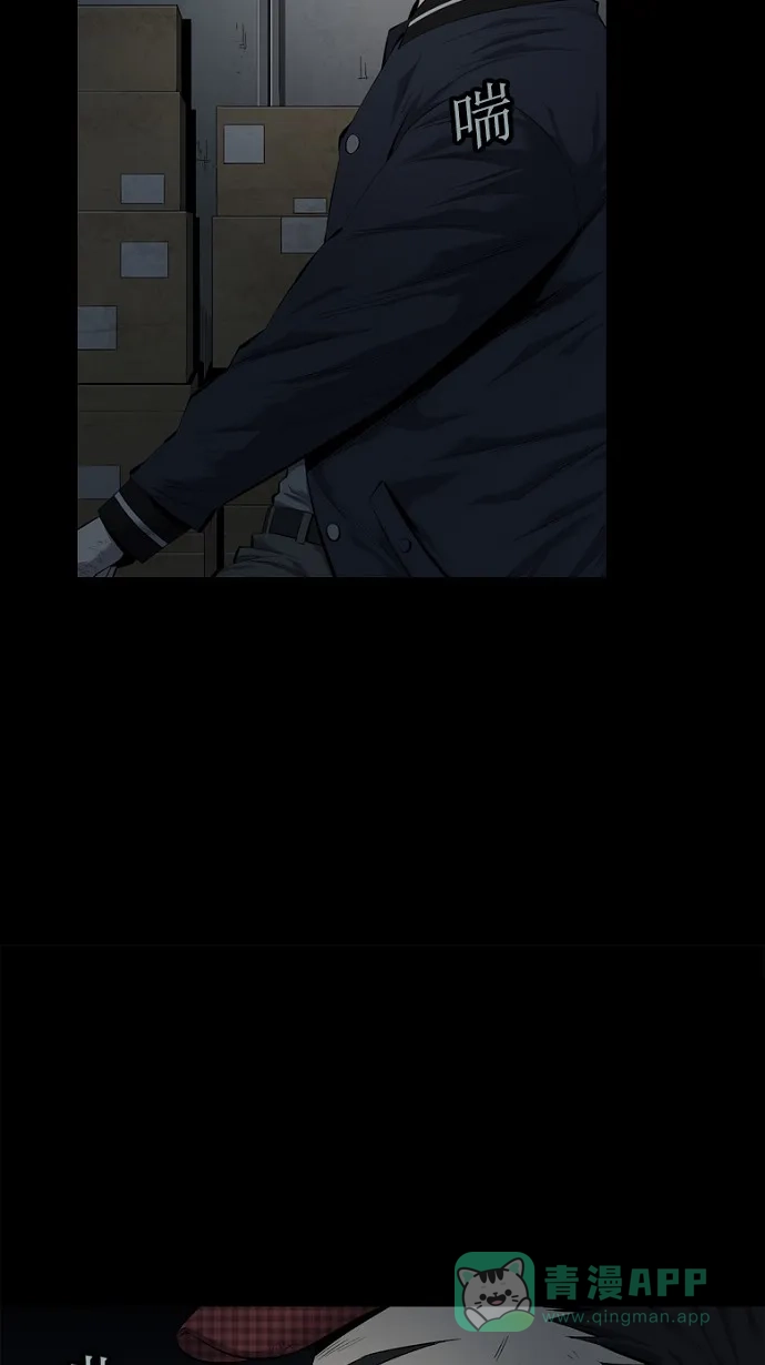 《虫穴》第67话 第17页