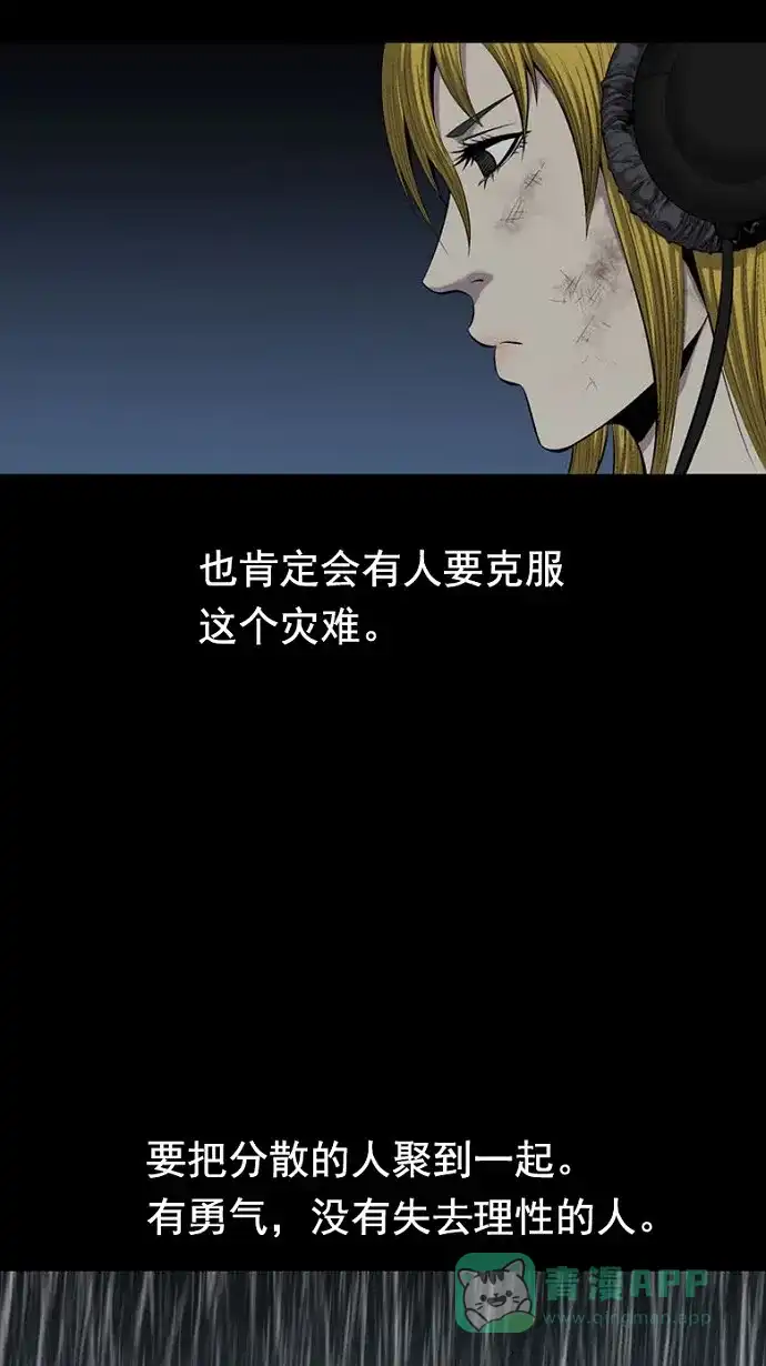 《虫穴》第67话 第42页