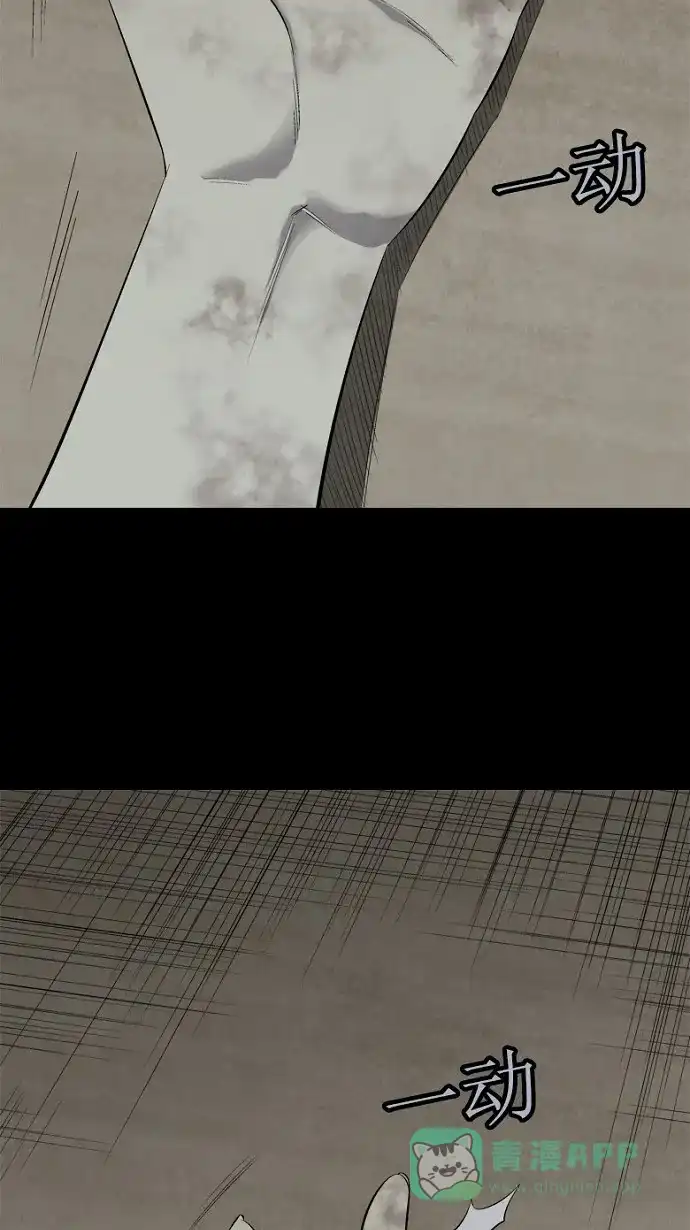 《虫穴》第67话 第24页