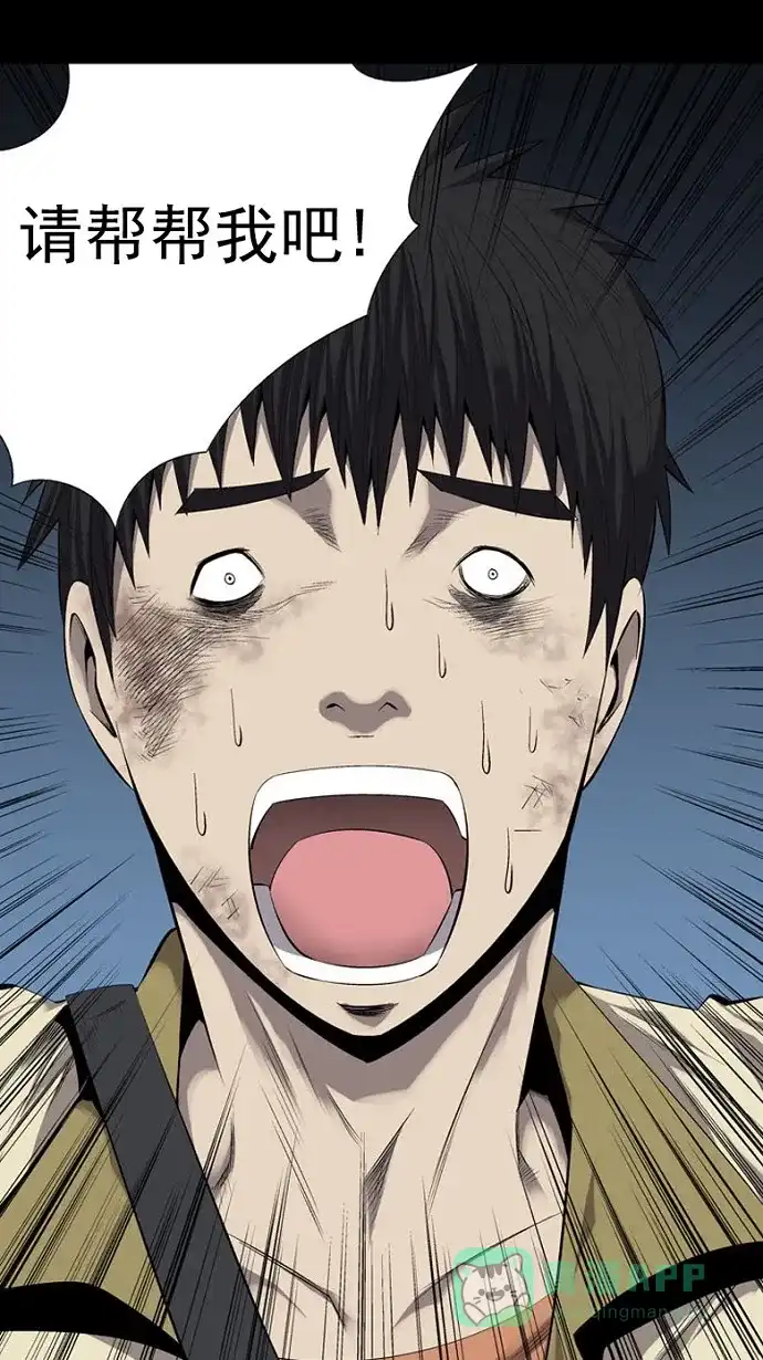 《虫穴》第67话 第73页