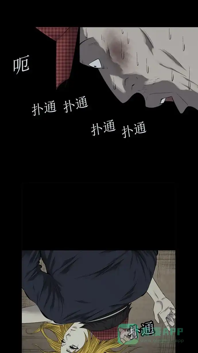 《虫穴》第67话 第22页