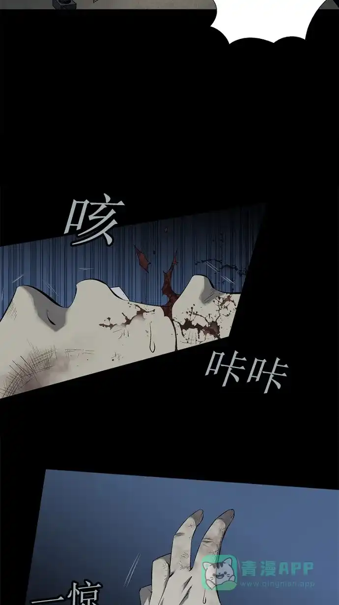 《虫穴》第67话 第14页