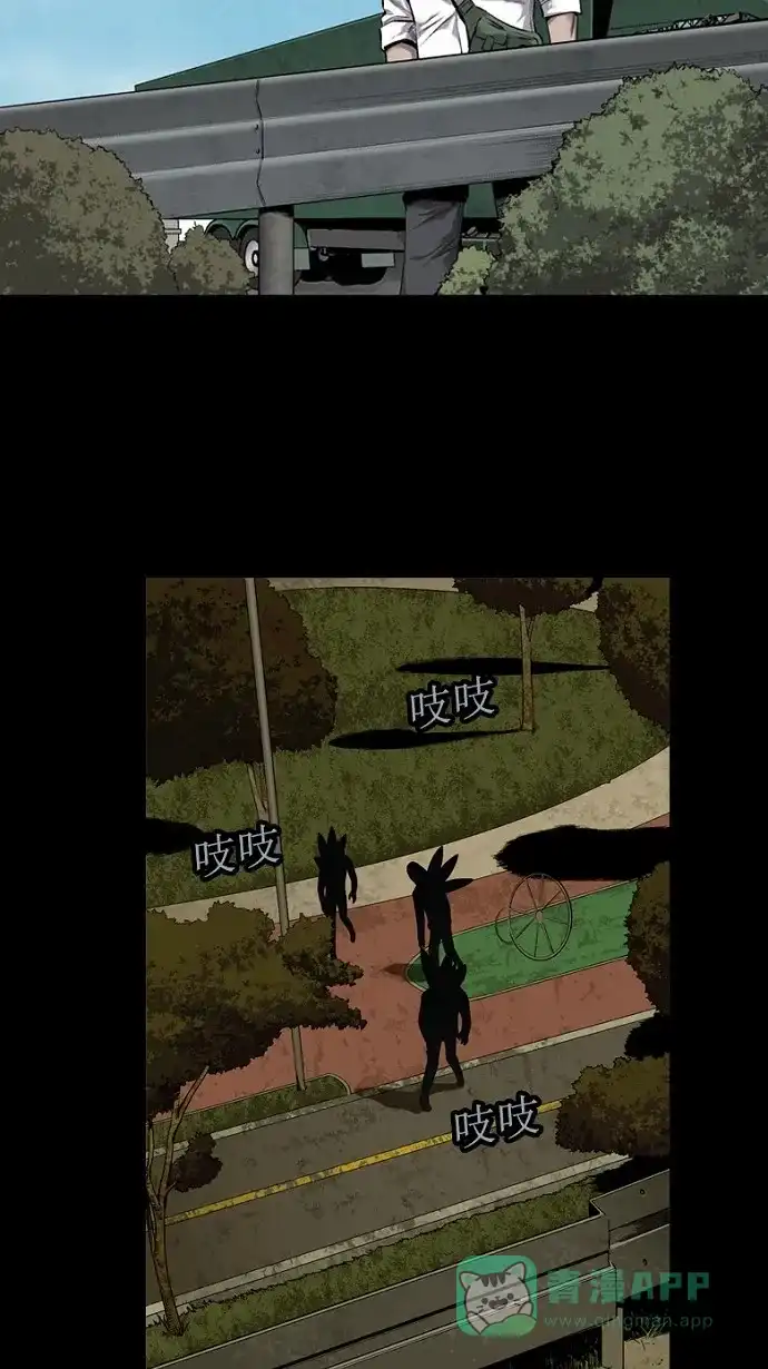 《虫穴》第67话 第59页