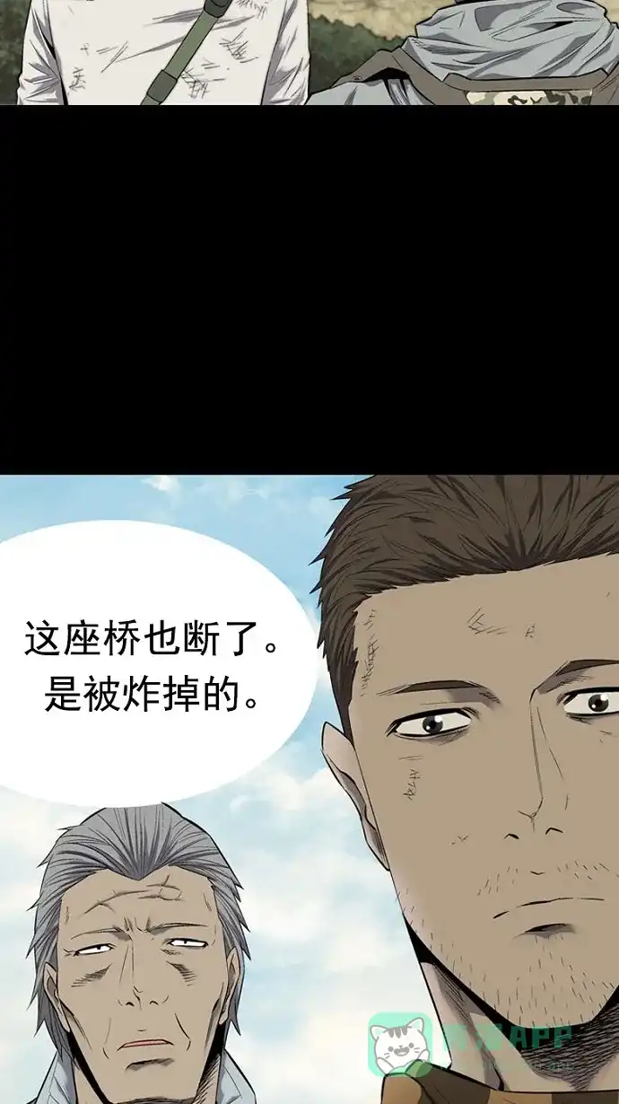 《虫穴》第67话 第49页