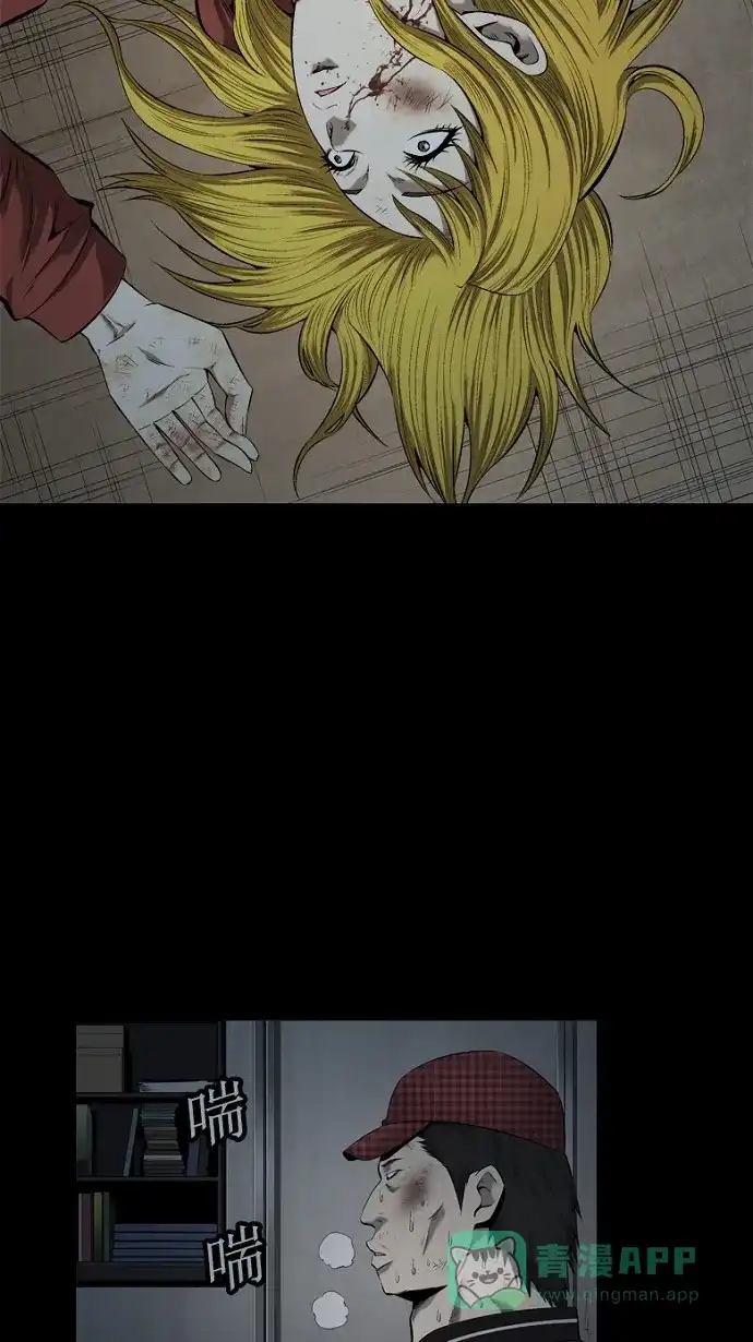 《虫穴》第67话 第16页